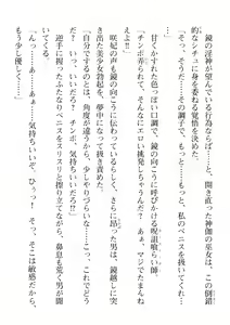 Page 42 of 2D Dream Magazine Vol. 114 - preview thumbnail