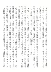 Page 434 of 2D Dream Magazine Vol. 114 - preview thumbnail