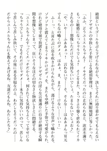 Page 450 of 2D Dream Magazine Vol. 114 - preview thumbnail