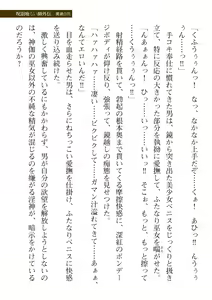 Page 45 of 2D Dream Magazine Vol. 114 - preview thumbnail
