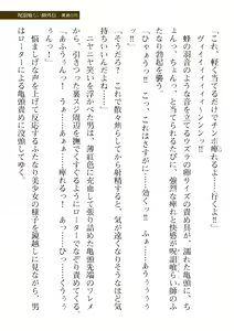 Page 47 of 2D Dream Magazine Vol. 114 - preview thumbnail
