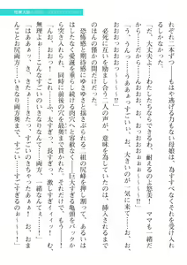Page 479 of 2D Dream Magazine Vol. 114 - preview thumbnail