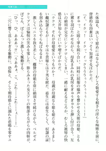 Page 487 of 2D Dream Magazine Vol. 114 - preview thumbnail