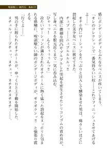 Page 49 of 2D Dream Magazine Vol. 114 - preview thumbnail