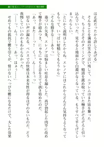 Page 525 of 2D Dream Magazine Vol. 114 - preview thumbnail