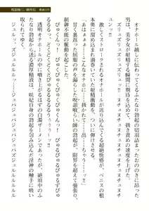 Page 53 of 2D Dream Magazine Vol. 114 - preview thumbnail