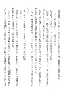 Page 546 of 2D Dream Magazine Vol. 114 - preview thumbnail
