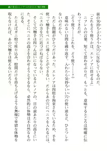 Page 553 of 2D Dream Magazine Vol. 114 - preview thumbnail