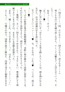 Page 555 of 2D Dream Magazine Vol. 114 - preview thumbnail