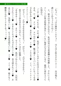 Page 559 of 2D Dream Magazine Vol. 114 - preview thumbnail