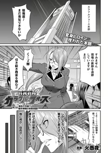 Page 563 of 2D Dream Magazine Vol. 114 - preview thumbnail
