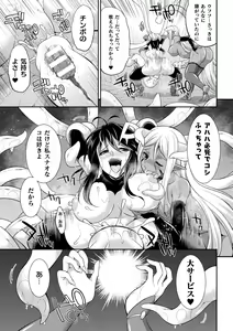 Page 575 of 2D Dream Magazine Vol. 114 - preview thumbnail