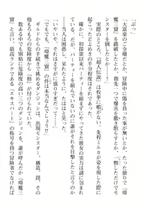 Page 594 of 2D Dream Magazine Vol. 114 - preview thumbnail