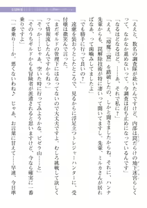 Page 597 of 2D Dream Magazine Vol. 114 - preview thumbnail