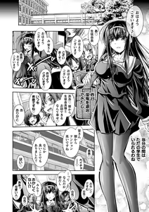 Page 6 of 2D Dream Magazine Vol. 114 - preview thumbnail