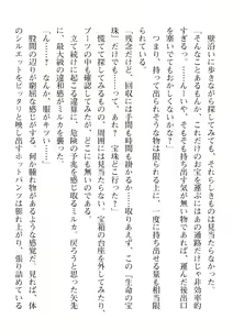 Page 608 of 2D Dream Magazine Vol. 114 - preview thumbnail