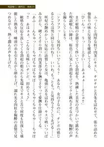 Page 61 of 2D Dream Magazine Vol. 114 - preview thumbnail