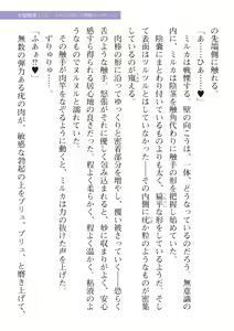 Page 621 of 2D Dream Magazine Vol. 114 - preview thumbnail