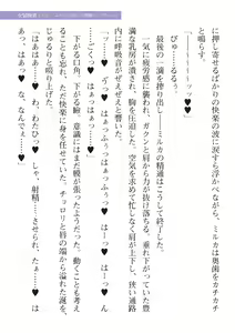 Page 629 of 2D Dream Magazine Vol. 114 - preview thumbnail