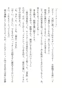 Page 644 of 2D Dream Magazine Vol. 114 - preview thumbnail