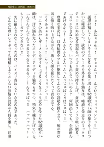 Page 65 of 2D Dream Magazine Vol. 114 - preview thumbnail