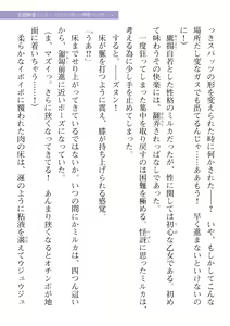 Page 653 of 2D Dream Magazine Vol. 114 - preview thumbnail