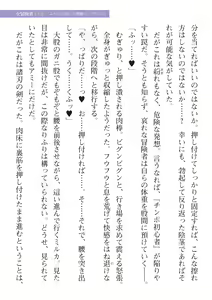 Page 657 of 2D Dream Magazine Vol. 114 - preview thumbnail