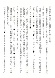 Page 658 of 2D Dream Magazine Vol. 114 - preview thumbnail