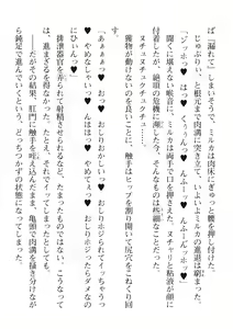 Page 664 of 2D Dream Magazine Vol. 114 - preview thumbnail
