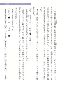Page 673 of 2D Dream Magazine Vol. 114 - preview thumbnail