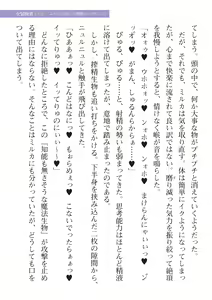 Page 681 of 2D Dream Magazine Vol. 114 - preview thumbnail