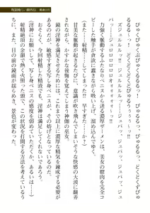 Page 69 of 2D Dream Magazine Vol. 114 - preview thumbnail