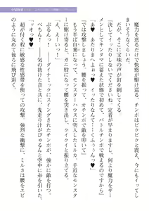 Page 697 of 2D Dream Magazine Vol. 114 - preview thumbnail