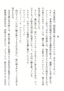 Page 70 of 2D Dream Magazine Vol. 114 - preview thumbnail