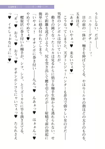 Page 701 of 2D Dream Magazine Vol. 114 - preview thumbnail