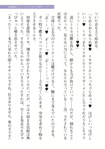 Page 709 of 2D Dream Magazine Vol. 114 - preview thumbnail