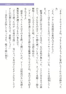 Page 715 of 2D Dream Magazine Vol. 114 - preview thumbnail