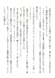 Page 72 of 2D Dream Magazine Vol. 114 - preview thumbnail