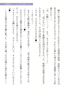 Page 721 of 2D Dream Magazine Vol. 114 - preview thumbnail