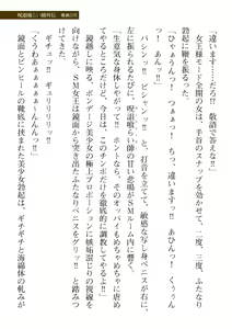 Page 73 of 2D Dream Magazine Vol. 114 - preview thumbnail