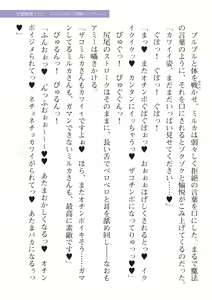 Page 731 of 2D Dream Magazine Vol. 114 - preview thumbnail