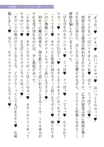 Page 737 of 2D Dream Magazine Vol. 114 - preview thumbnail