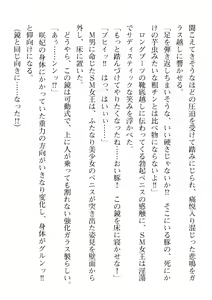 Page 74 of 2D Dream Magazine Vol. 114 - preview thumbnail