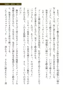 Page 75 of 2D Dream Magazine Vol. 114 - preview thumbnail