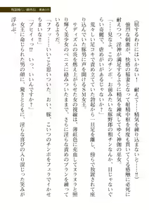 Page 77 of 2D Dream Magazine Vol. 114 - preview thumbnail