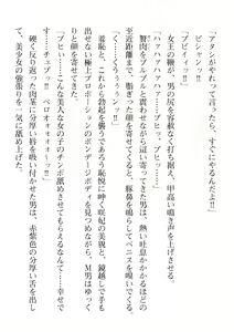 Page 78 of 2D Dream Magazine Vol. 114 - preview thumbnail