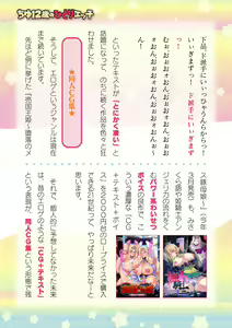Page 793 of 2D Dream Magazine Vol. 114 - preview thumbnail