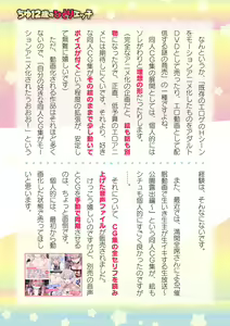 Page 795 of 2D Dream Magazine Vol. 114 - preview thumbnail