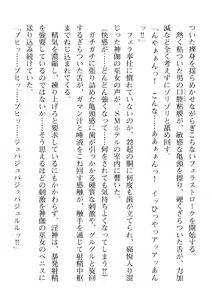Page 80 of 2D Dream Magazine Vol. 114 - preview thumbnail