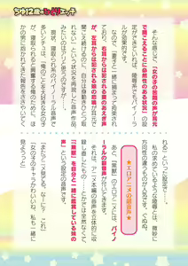 Page 801 of 2D Dream Magazine Vol. 114 - preview thumbnail